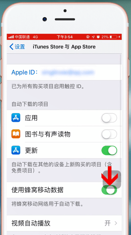 苹果手机设置增量下载的图文操作