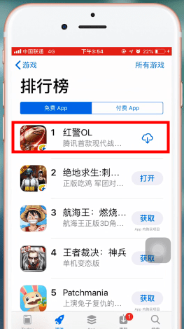 苹果手机设置增量下载的图文操作