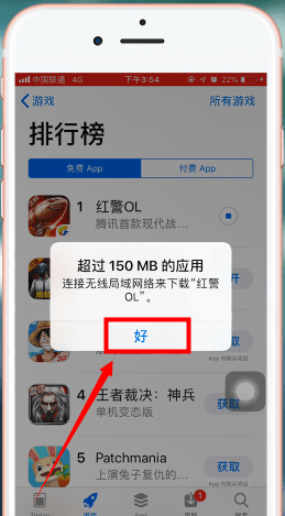 苹果手机设置增量下载的图文操作