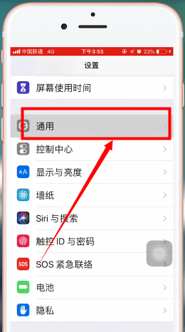 苹果手机设置增量下载的图文操作