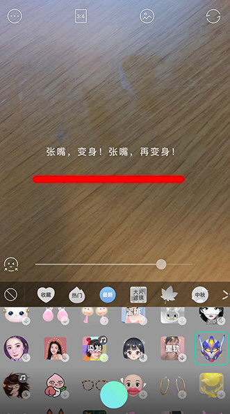 抖音制作出盔甲头像特效的操作流程