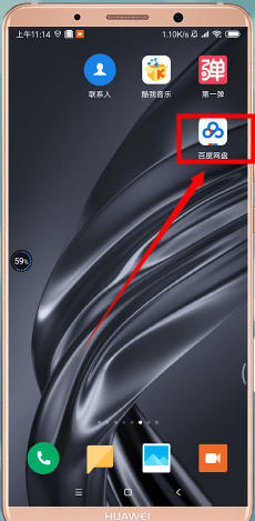 通过百度网盘找资源的基础操作