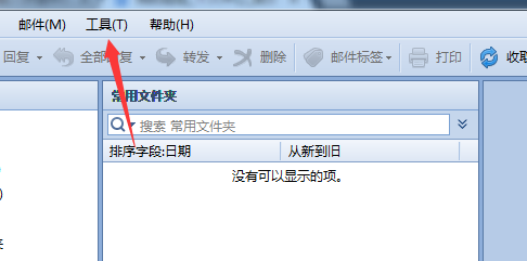 foxmail删掉标签的基础操作过程