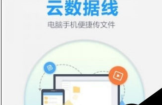 百度网盘去除手机联系人的图文操作