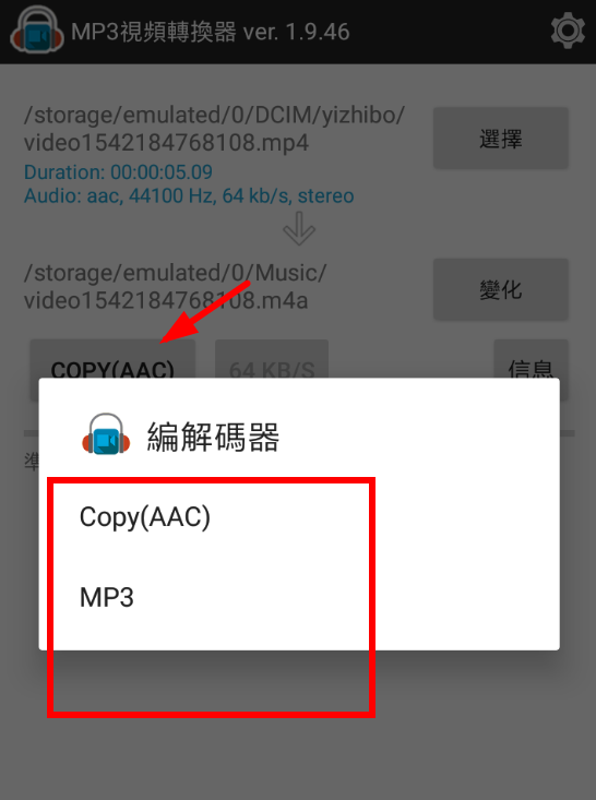 MP3视频转换器的简单使用过程