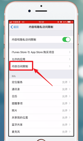 在苹果手机中恢复隐藏图标的操作流程