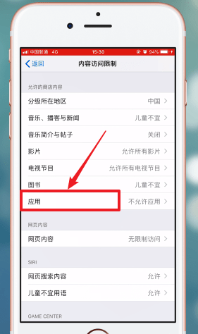 在苹果手机中恢复隐藏图标的操作流程