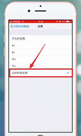 在苹果手机中恢复隐藏图标的操作流程