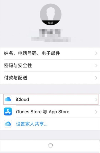 iphone删掉软件安装包的简单操作