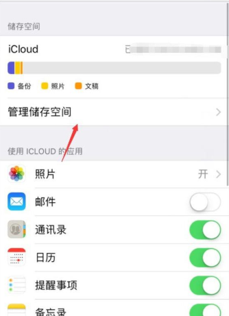 iphone删掉软件安装包的简单操作
