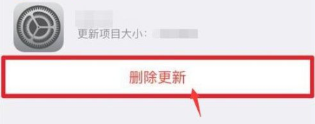 iphone删掉软件安装包的简单操作