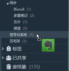 印象笔记在笔记本里再建笔记本的图文操作
