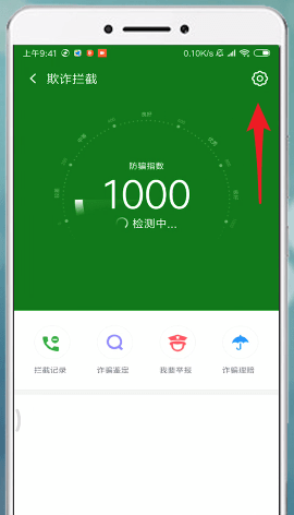 安卓手机拦截骚扰短信的详细操作