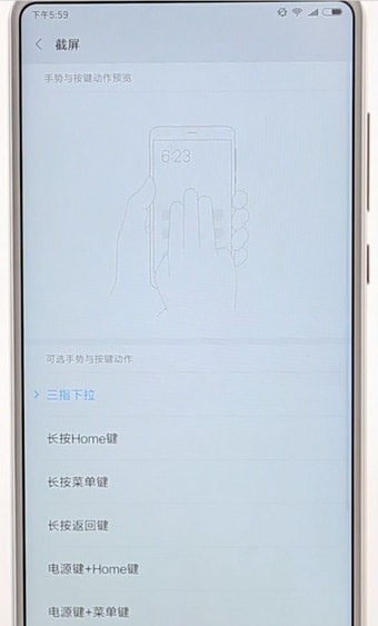 安卓手机进行截屏的图文操作