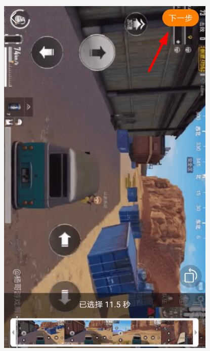 快手制作出视频横屏的操作流程