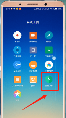 红米手机设置自动关机的操作过程
