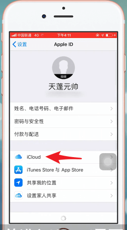 在iphone里将通讯录批量删除的操作过程
