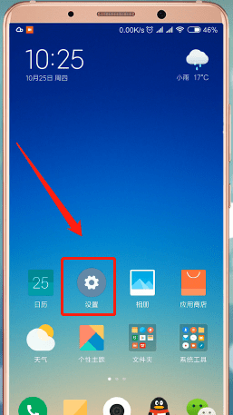 小米手机设置呼叫转移的操作流程