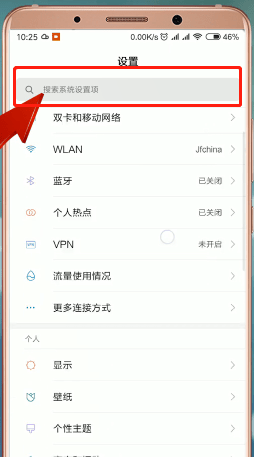 小米手机设置呼叫转移的操作流程