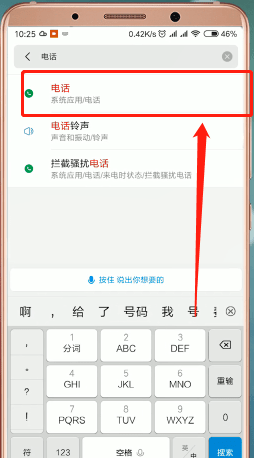 小米手机设置呼叫转移的操作流程