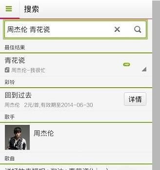 在多米音乐里下载歌曲的操作流程