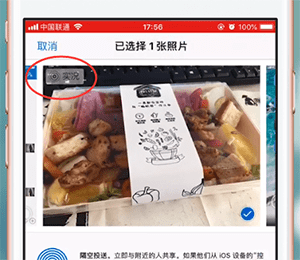 在苹果手机中将Live Photos照片发送给微信好友的详细操作