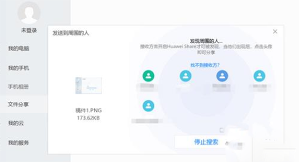 华为Mate 10传手机资料至电脑的详细操作