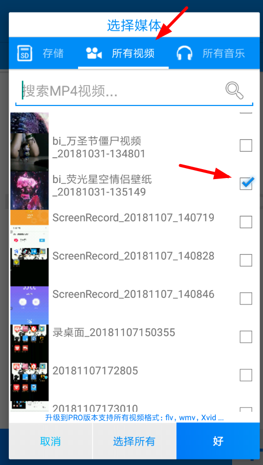 MP3音频提取器APP的详细使用过程