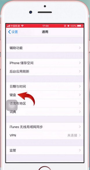 苹果手机使用手写输入的详细操作