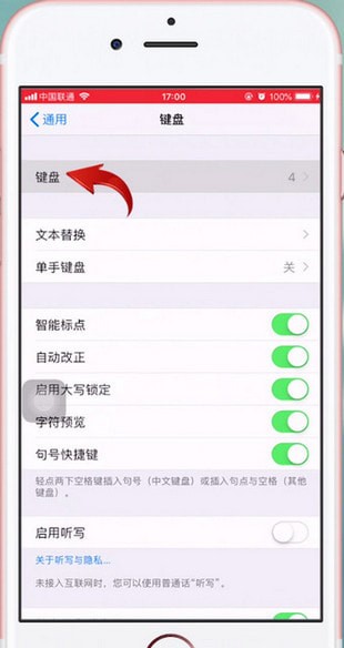 苹果手机使用手写输入的详细操作