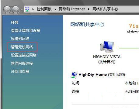 win7系统无线wifi连接失败的处理操作讲述