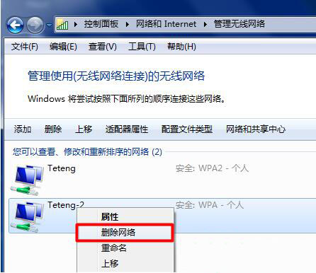 win7系统无线wifi连接失败的处理操作讲述