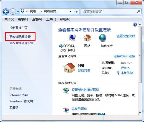win7系统默认网关不能用的处理操作