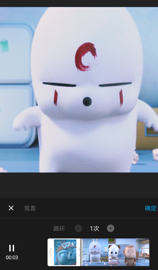 猫饼设置鬼畜特效的详细操作流程