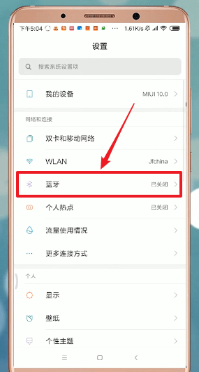 在安卓手机里通过蓝牙传照片的具体操作