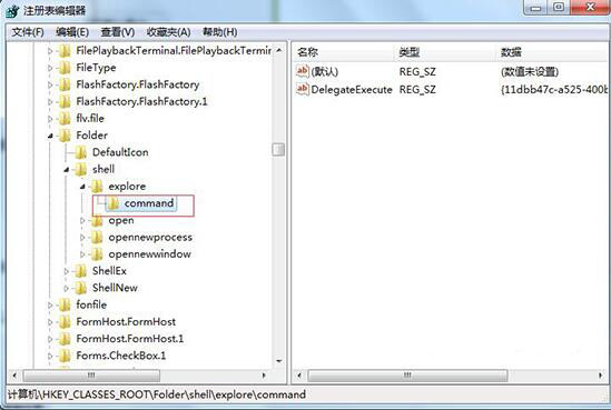 win7系统资源管理器快捷键没用了的处理操作