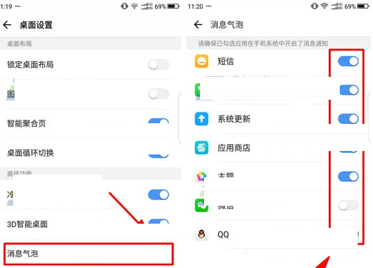 360 N6Pro关掉应用桌面消息提醒的操作过程