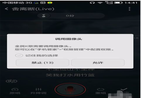 全民k歌APP录制MV的操作流程