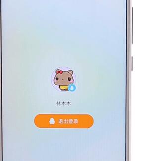 腾讯视频APP登录别人会员的操作过程