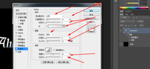photoshop制作铝文字的图文操作