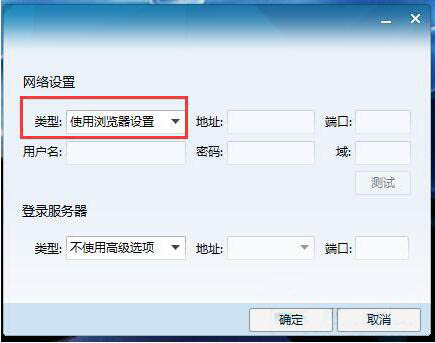 win7系统玩cf提示cf file watc的处理操作