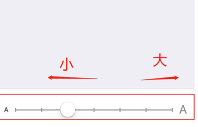 iphone xr调整字体大小的操作流程