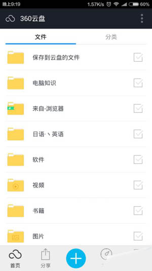 360云盘不能播放ape文件的详细处理操作
