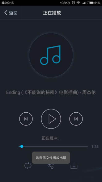 360云盘不能播放ape文件的详细处理操作