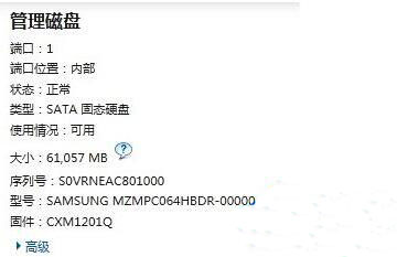 win7系统关掉英特尔快速存储技术的操作流程