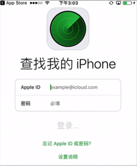 苹果手机丢了定位找回的详细操作