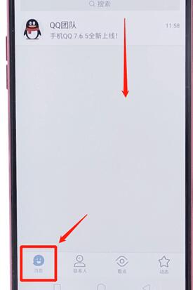 在QQ里查找好友小视频的简单操作