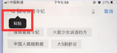 苹果手机进行复制粘贴的基础操作