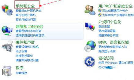 win7系统查看系统日志的操作过程