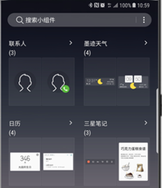 三星a9s添加桌面小组件的简单操作